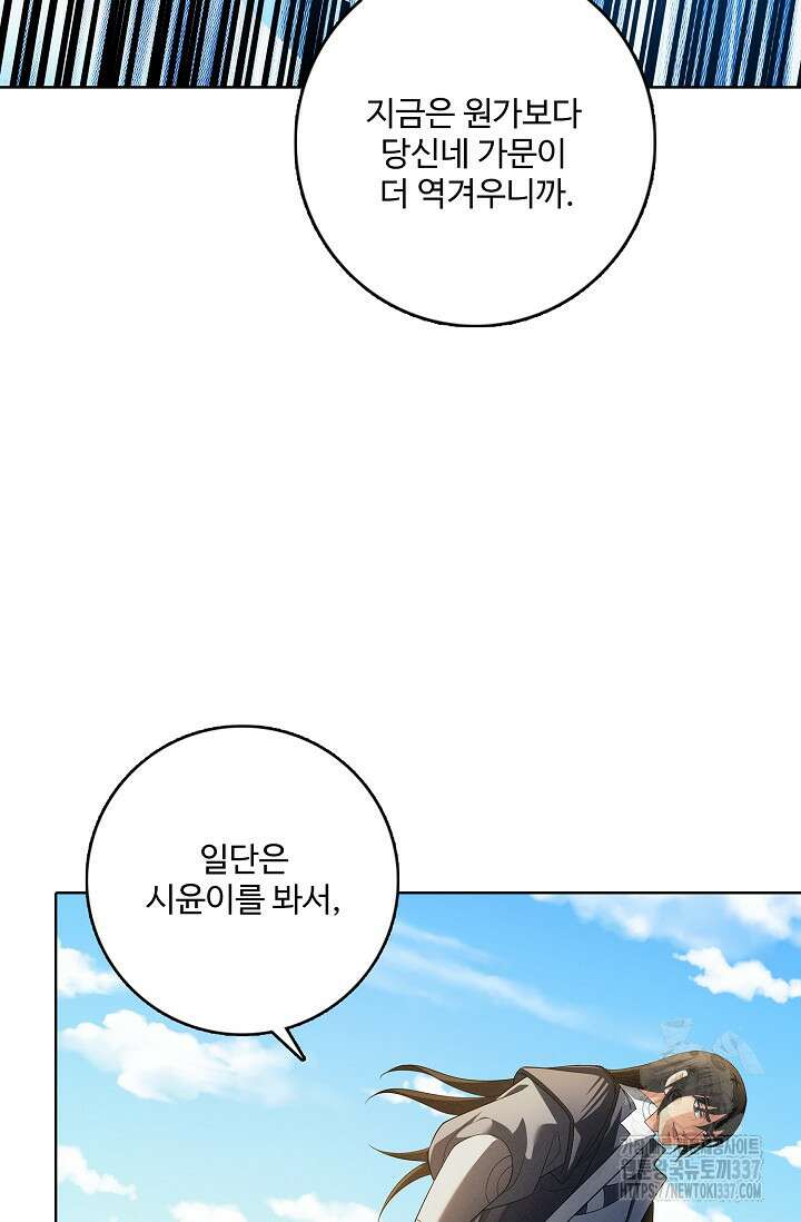 절세무신 420화 35