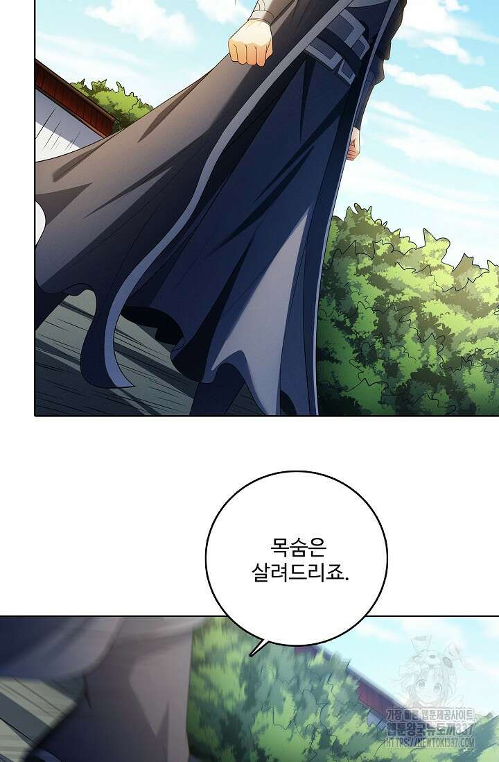 절세무신 420화 36