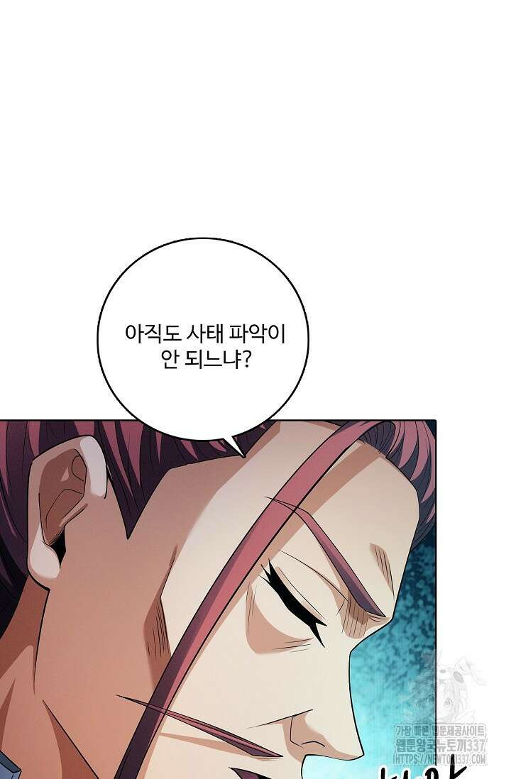 절세무신 420화 43