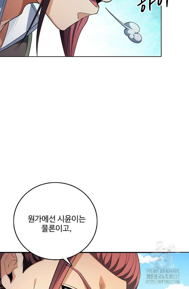절세무신 420화 44