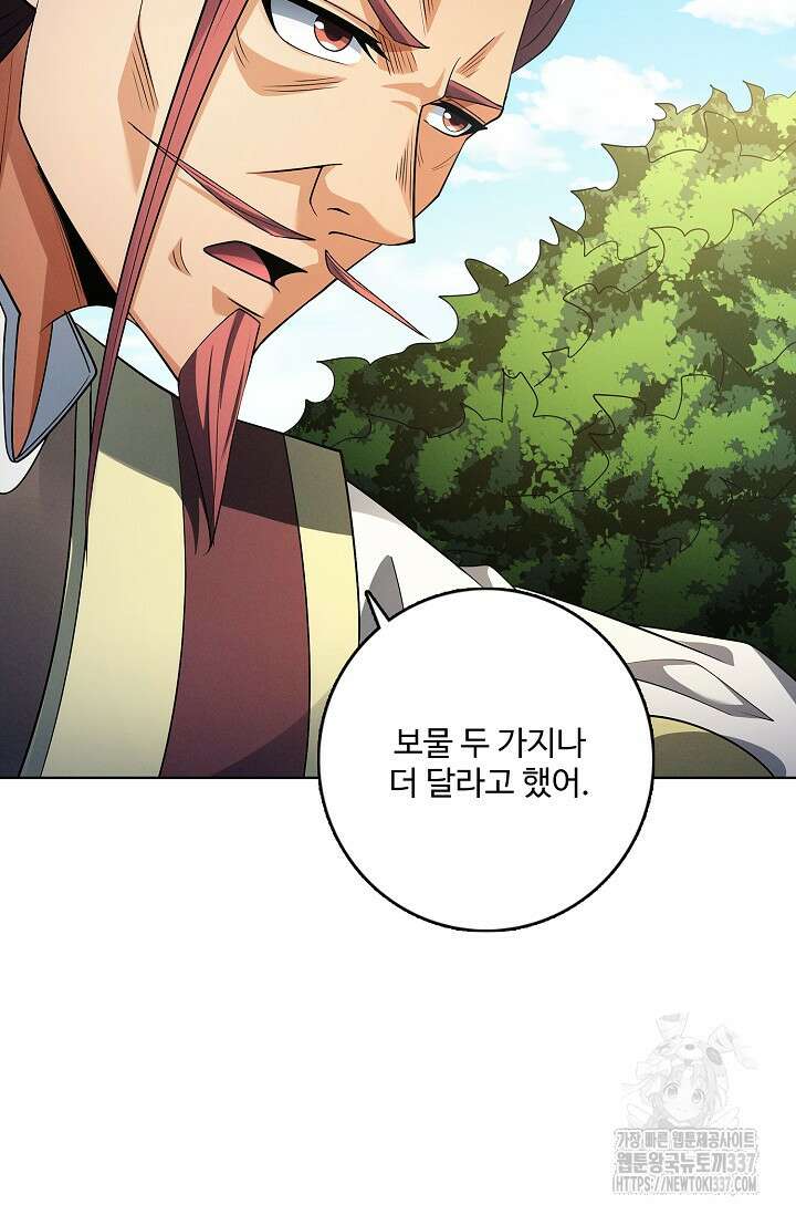 절세무신 420화 45