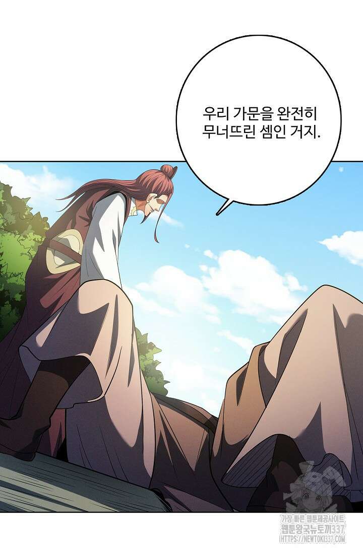절세무신 420화 46