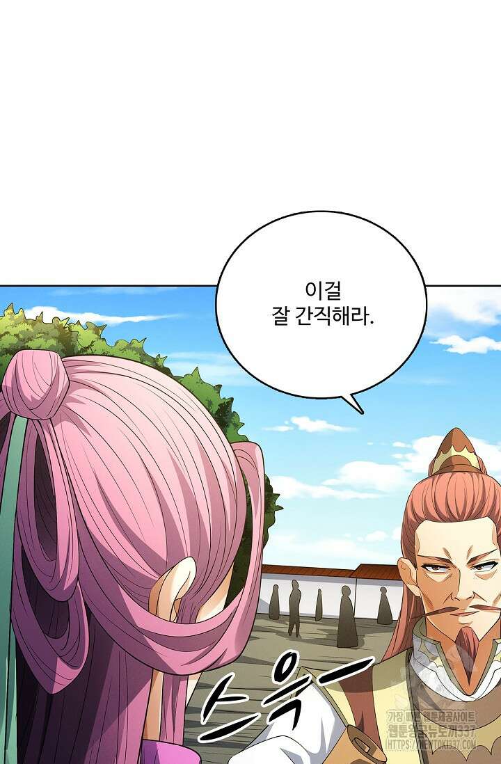 절세무신 420화 49