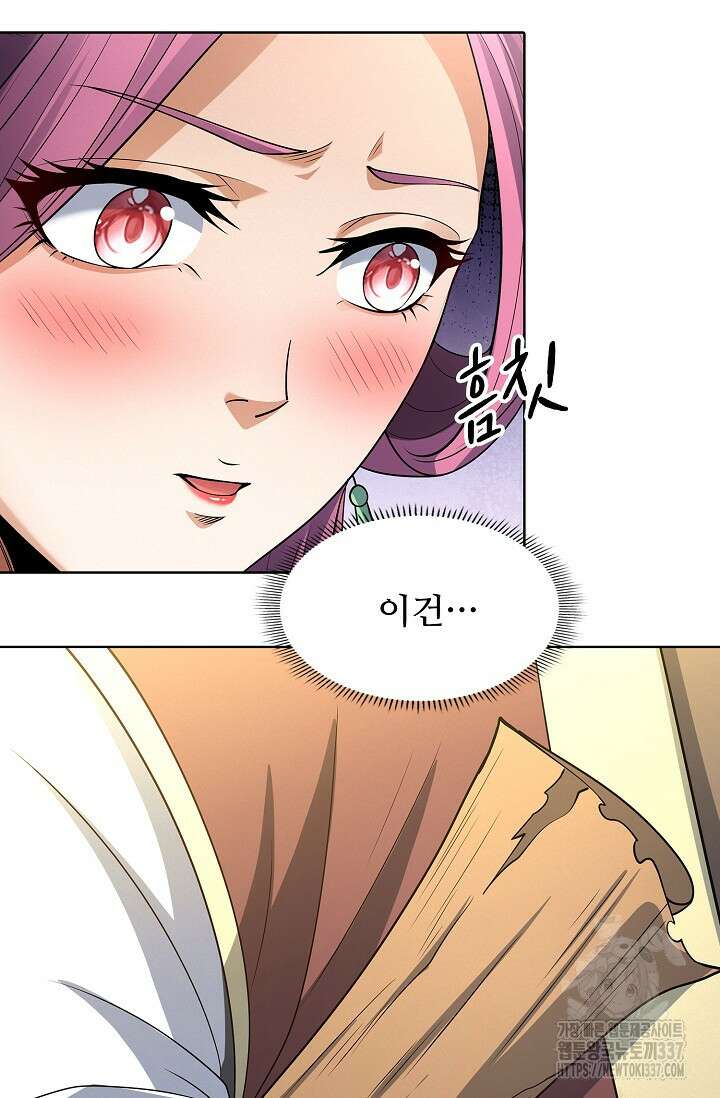 절세무신 420화 51