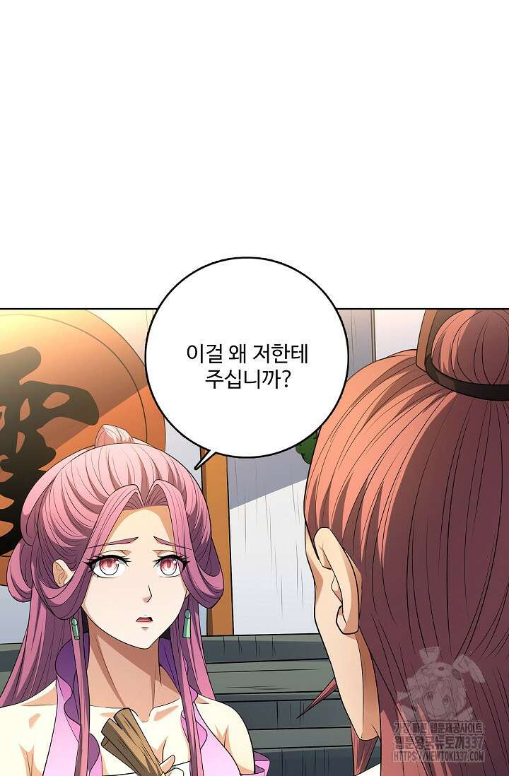 절세무신 420화 54