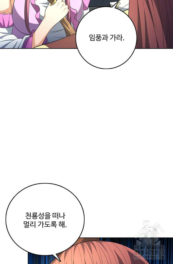 절세무신 420화 55