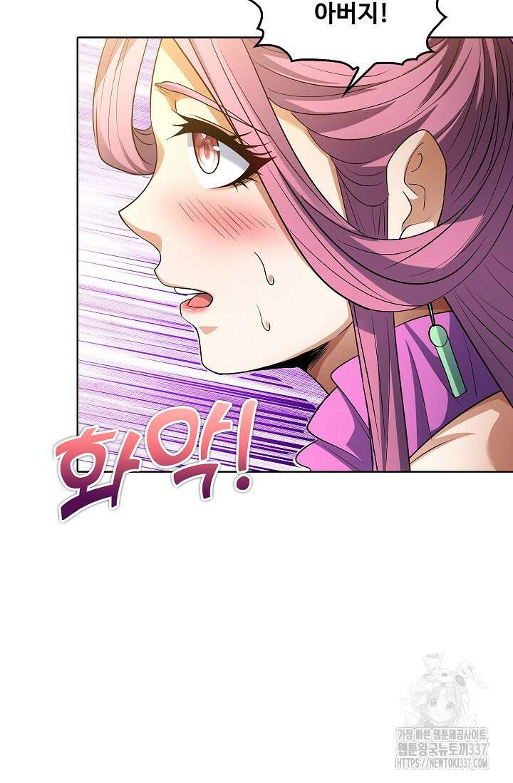절세무신 420화 61