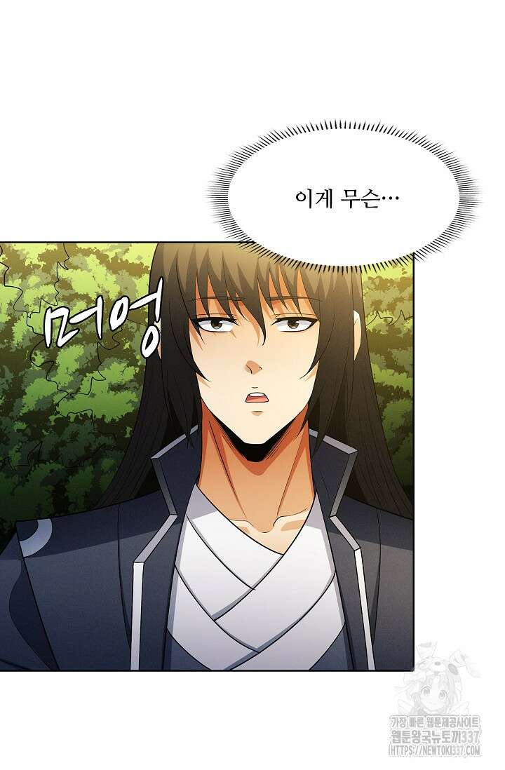 절세무신 420화 62