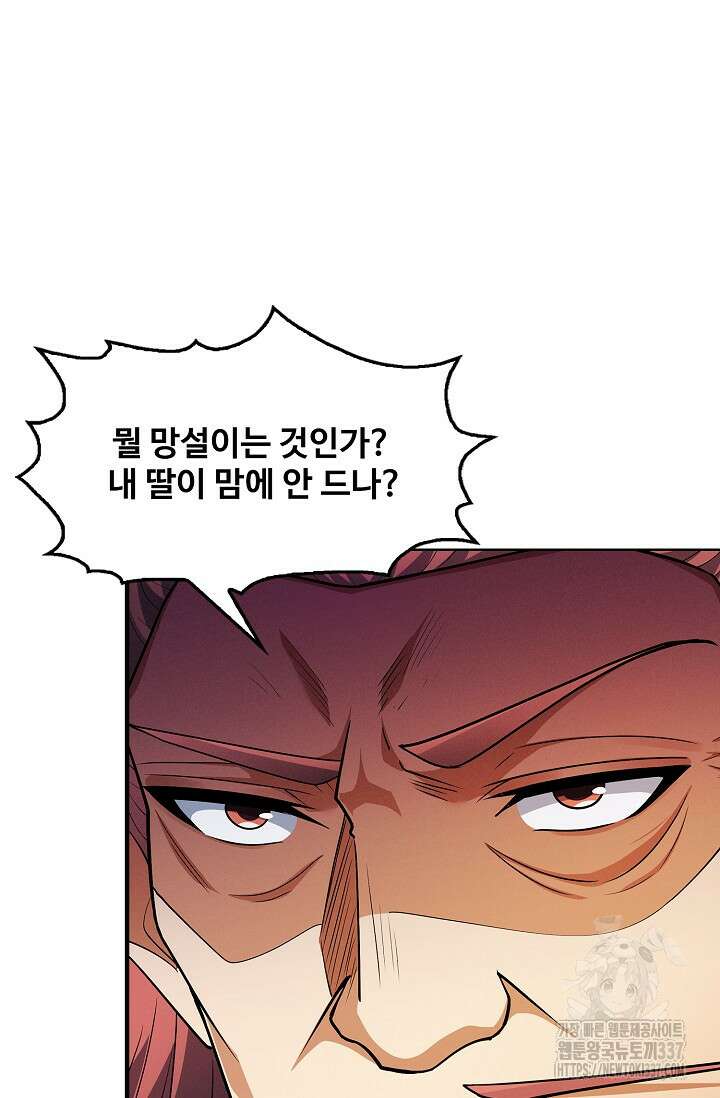 절세무신 420화 63