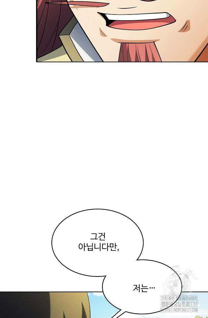절세무신 420화 64