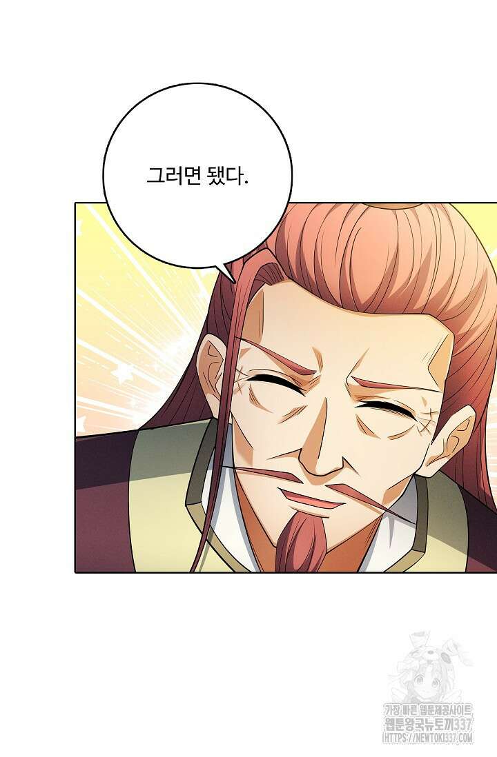 절세무신 420화 66