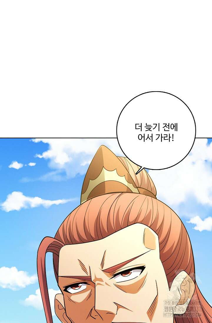 절세무신 420화 67
