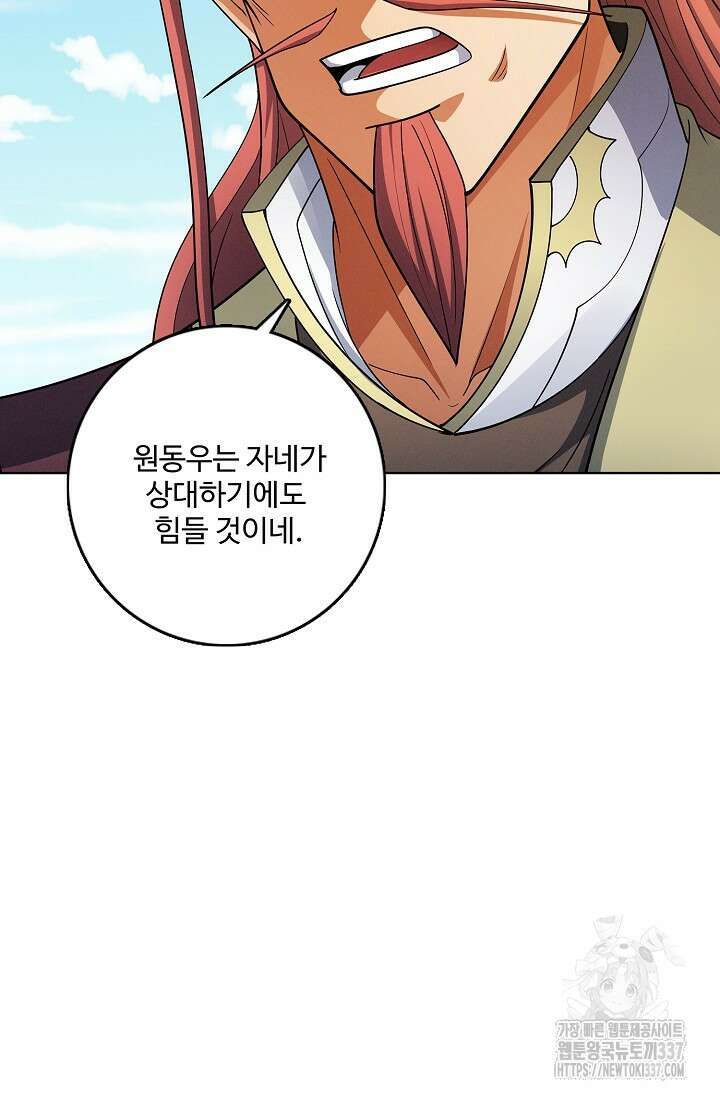 절세무신 420화 68