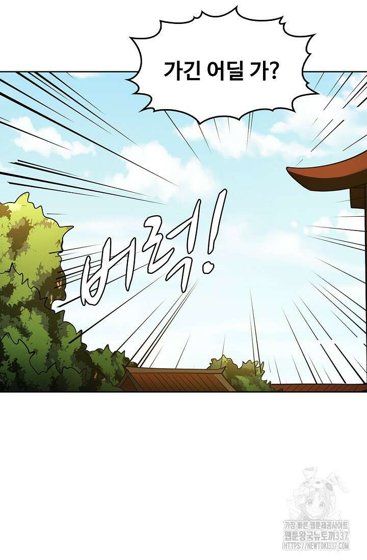 절세무신 420화 69