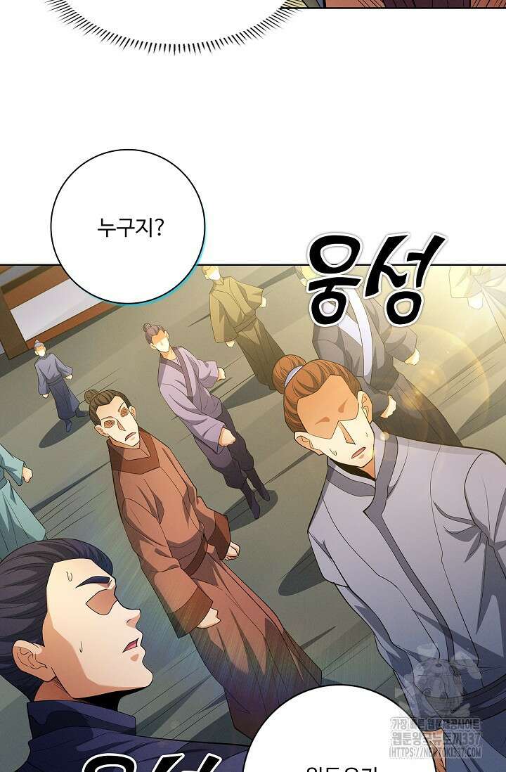 절세무신 420화 71
