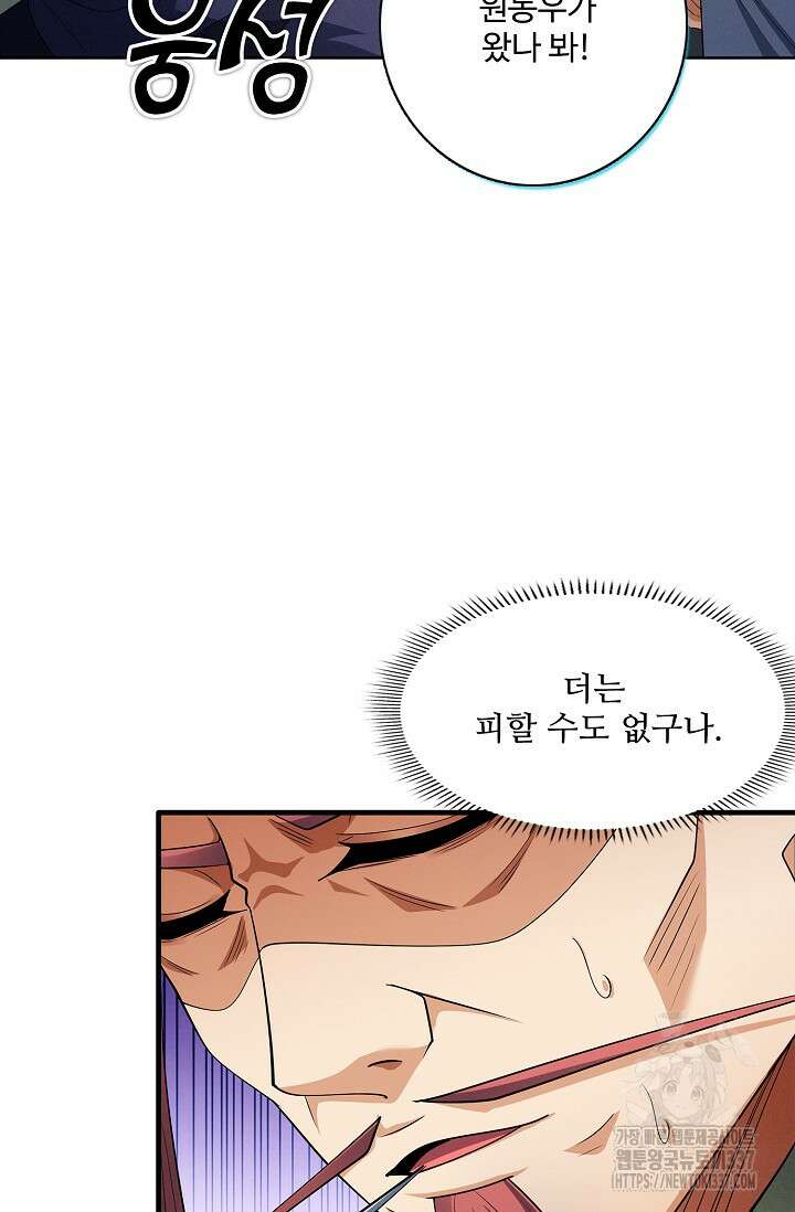 절세무신 420화 72