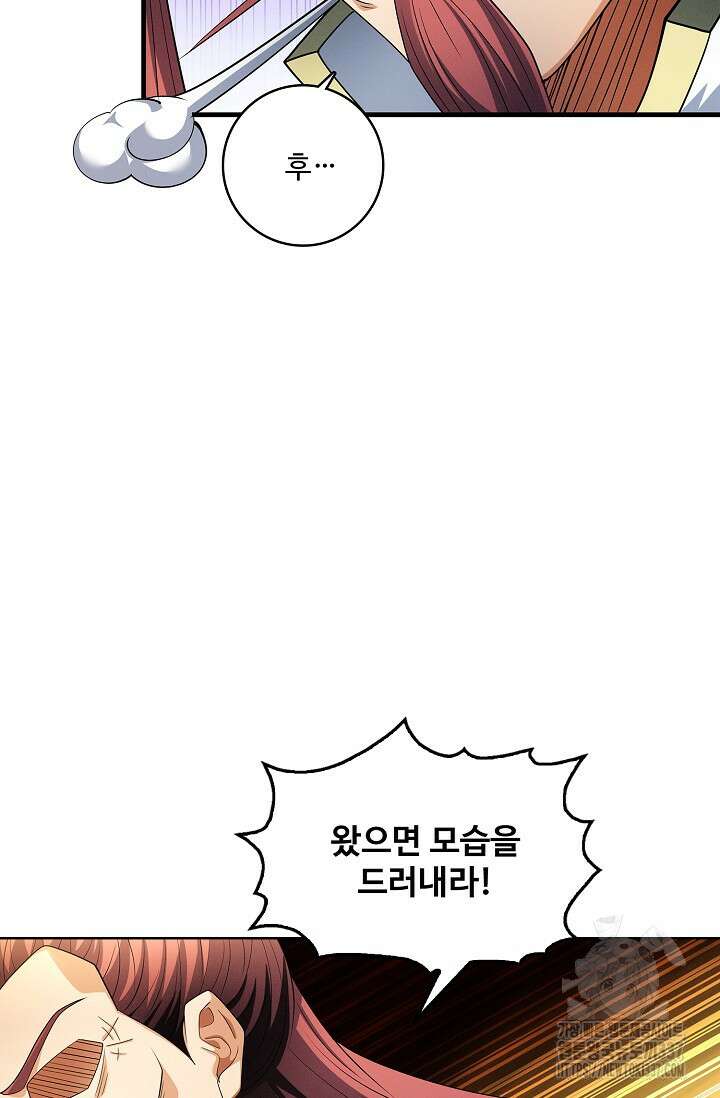절세무신 420화 73