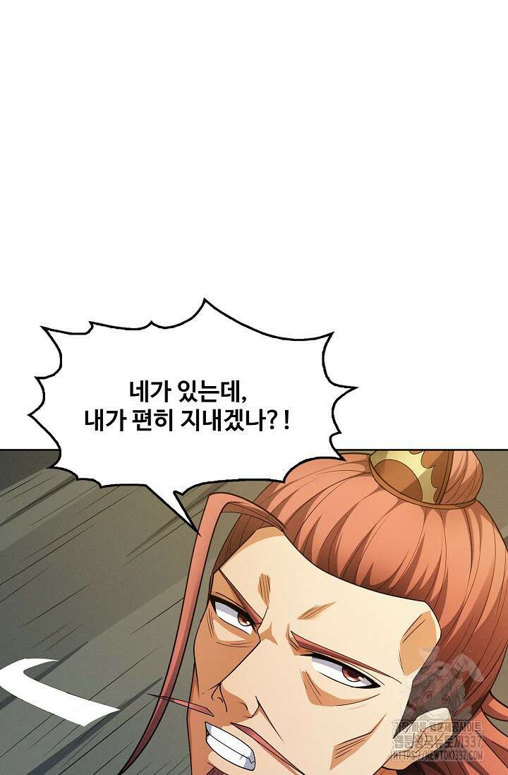 절세무신 420화 76