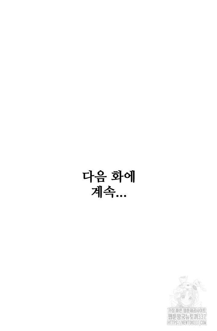 절세무신 420화 81