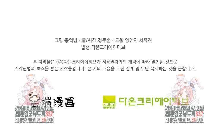 절세무신 420화 82