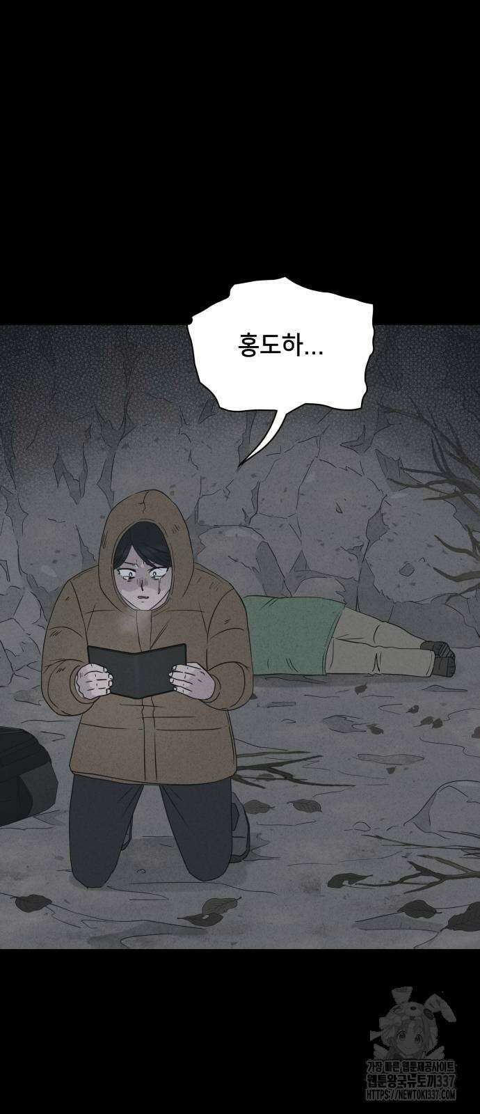기기괴괴2 절벽귀들 5 4