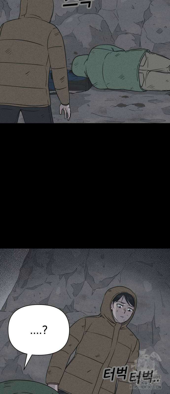 기기괴괴2 절벽귀들 5 9