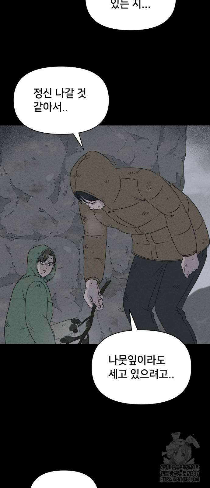 기기괴괴2 절벽귀들 5 11