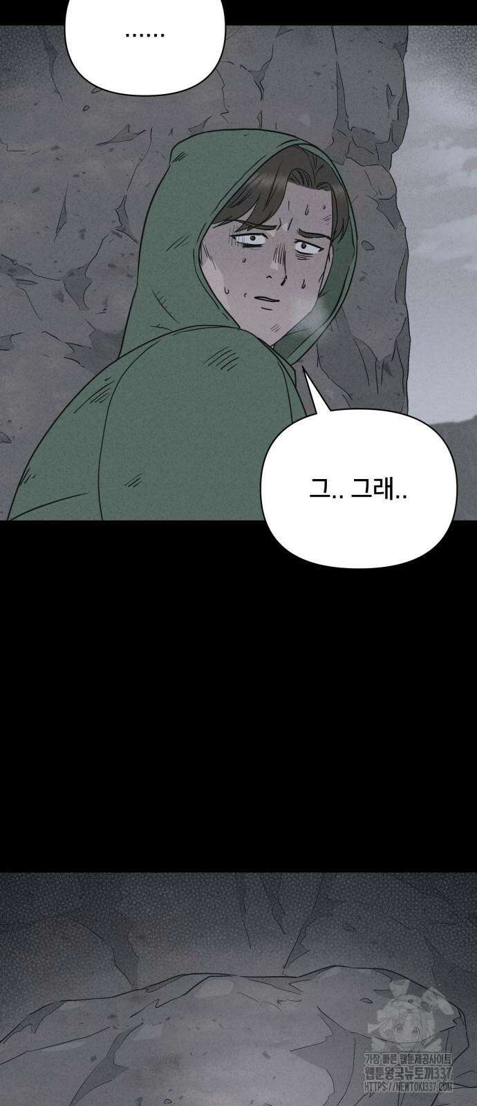 기기괴괴2 절벽귀들 5 12