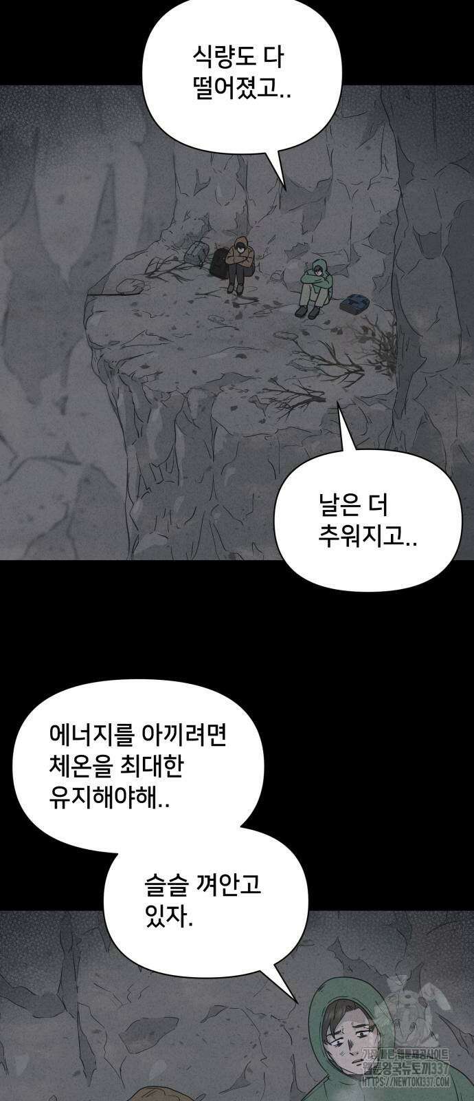기기괴괴2 절벽귀들 5 15