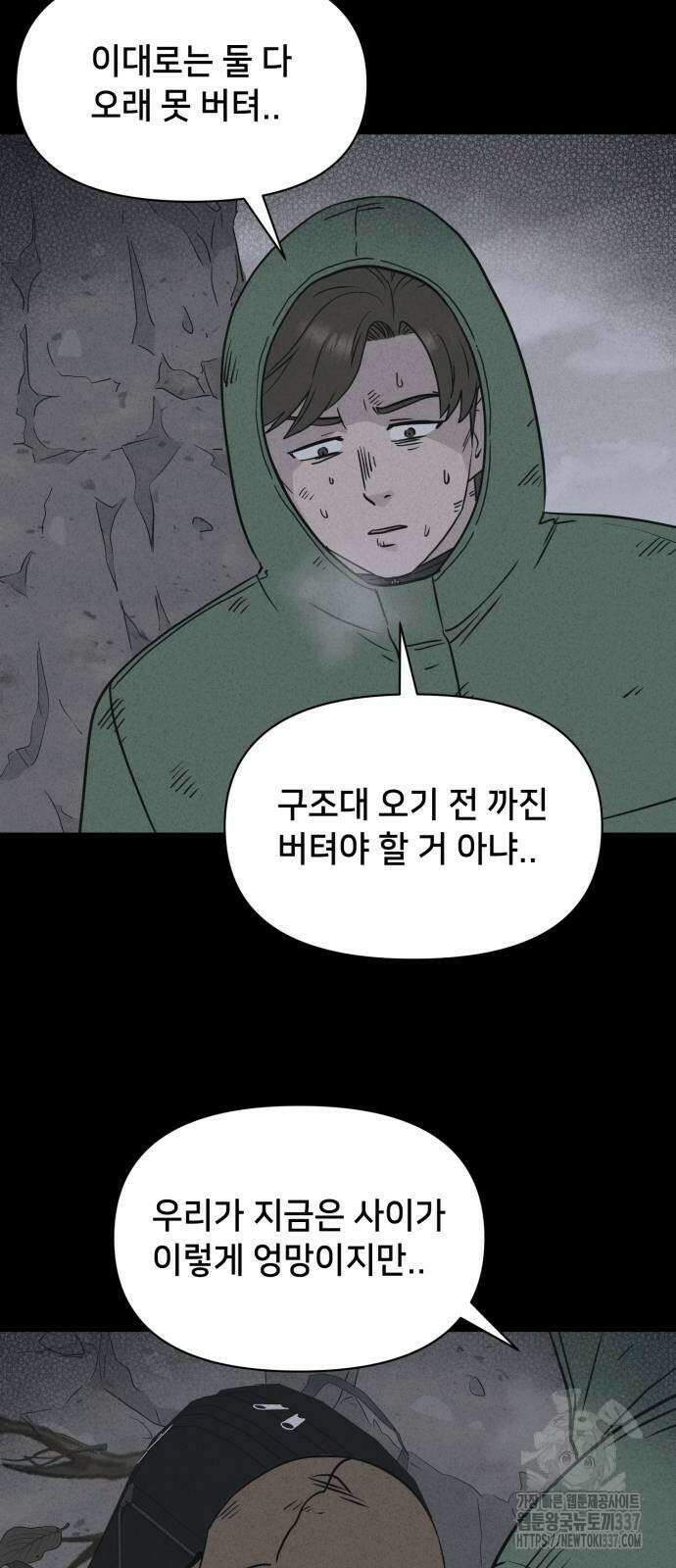 기기괴괴2 절벽귀들 5 18