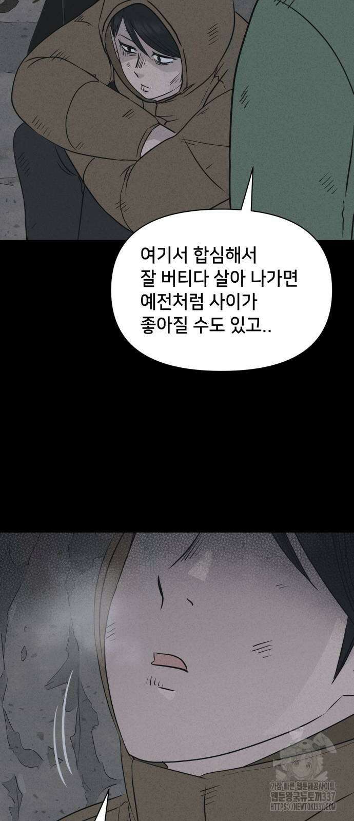 기기괴괴2 절벽귀들 5 19