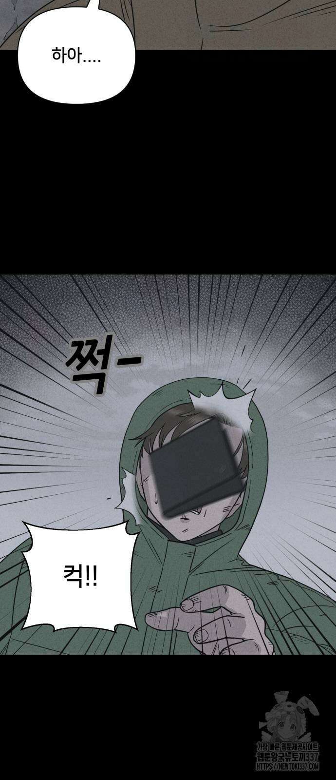 기기괴괴2 절벽귀들 5 20