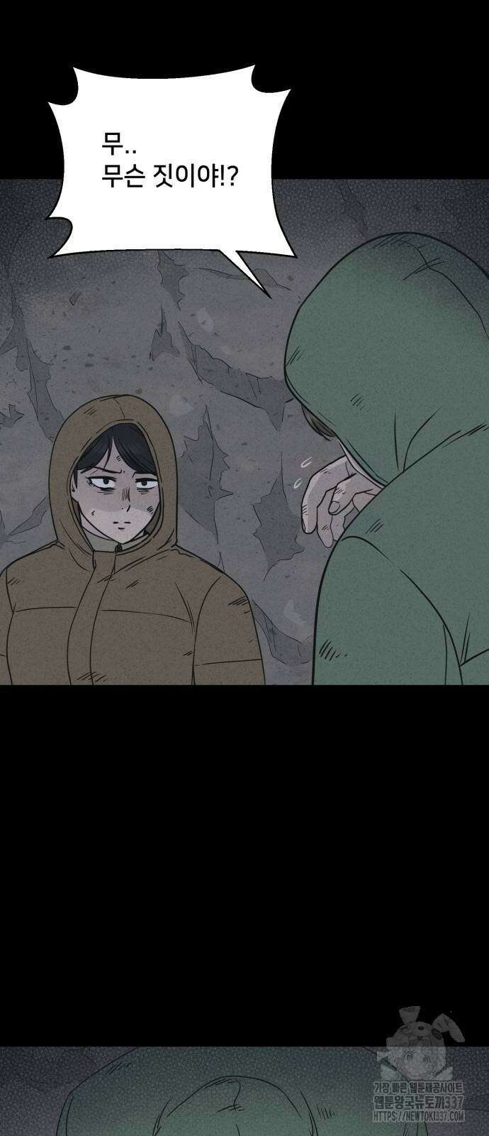 기기괴괴2 절벽귀들 5 21