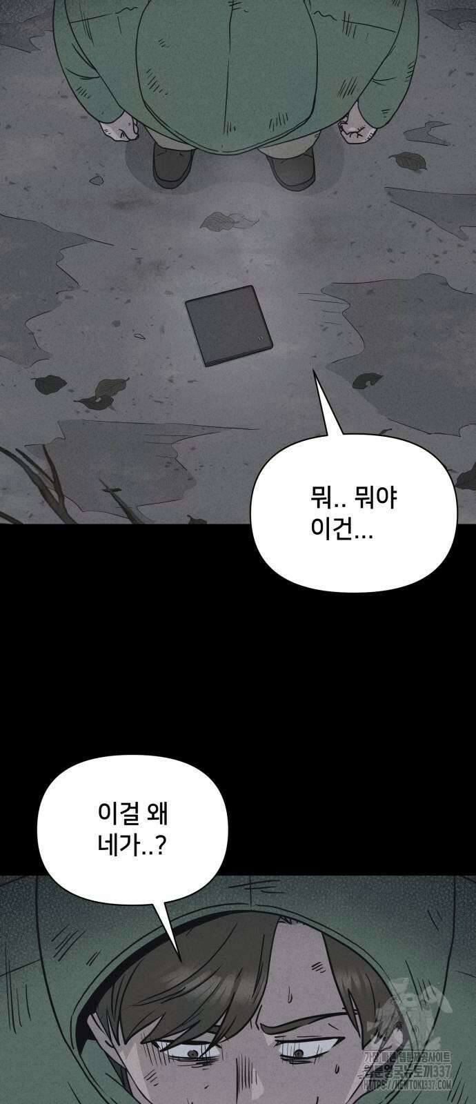 기기괴괴2 절벽귀들 5 22