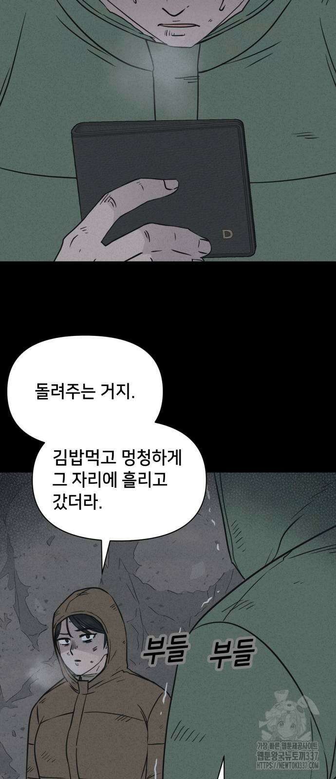 기기괴괴2 절벽귀들 5 23
