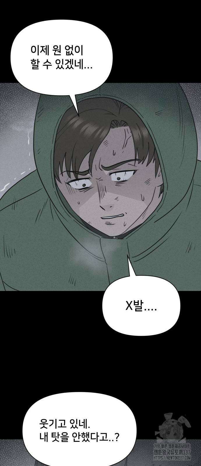 기기괴괴2 절벽귀들 5 25