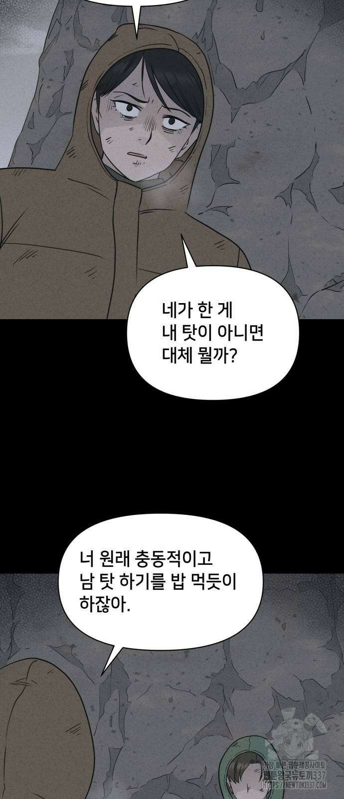 기기괴괴2 절벽귀들 5 26