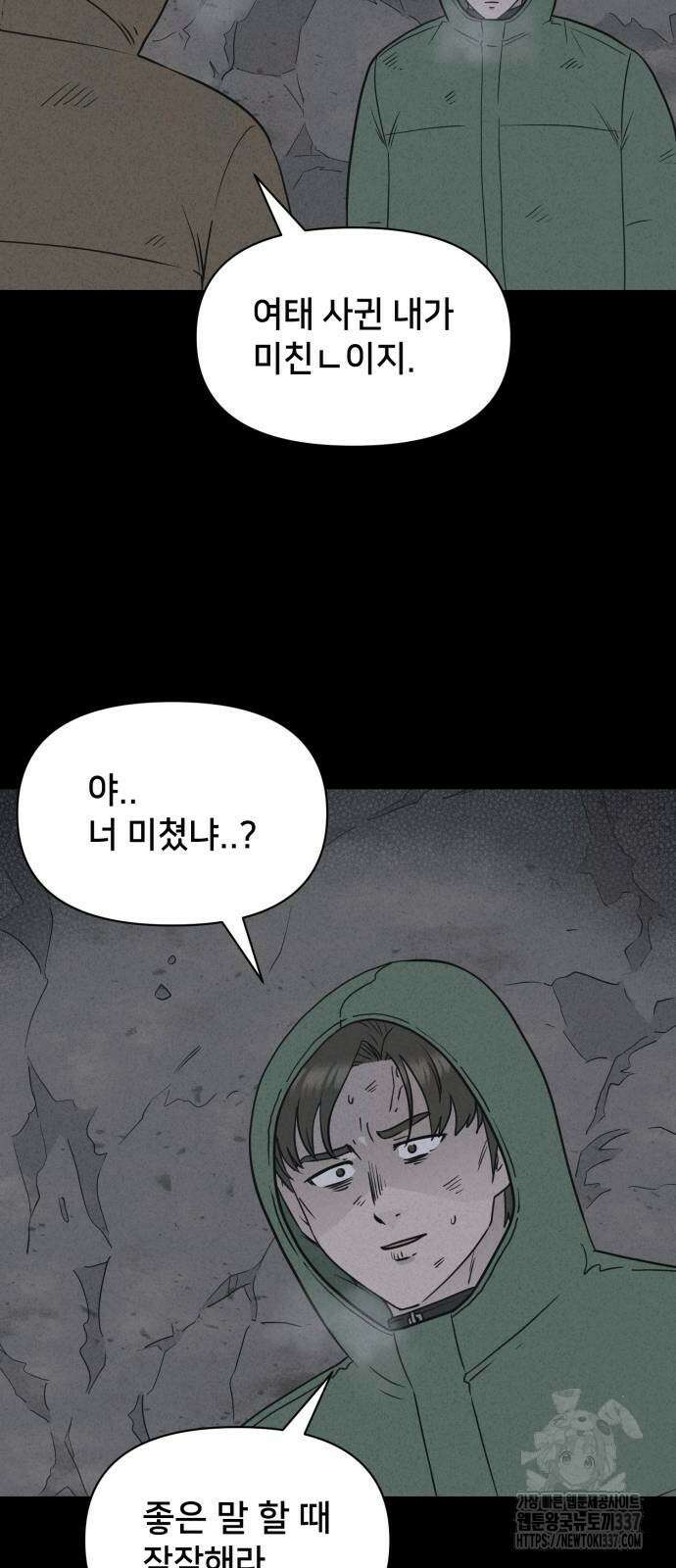 기기괴괴2 절벽귀들 5 27