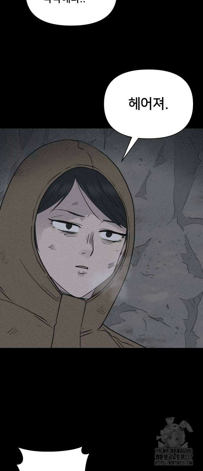 기기괴괴2 절벽귀들 5 28