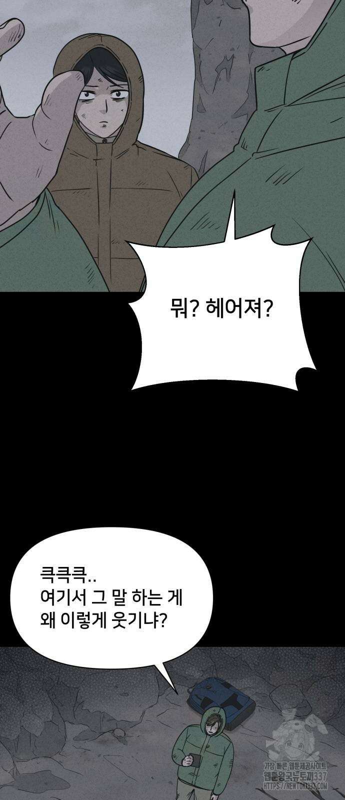 기기괴괴2 절벽귀들 5 30