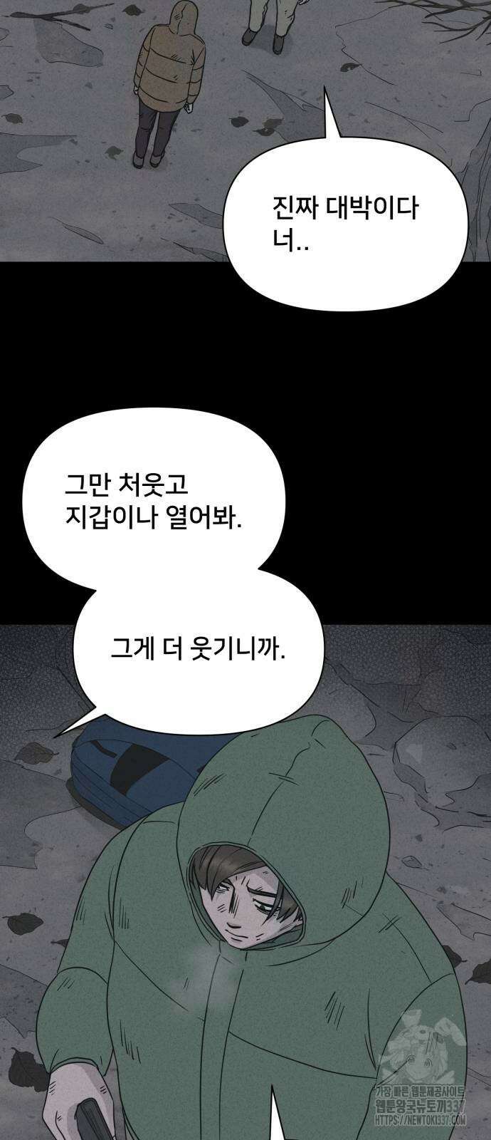 기기괴괴2 절벽귀들 5 31