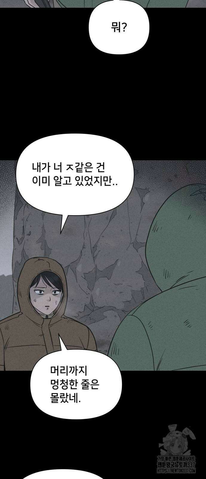 기기괴괴2 절벽귀들 5 32