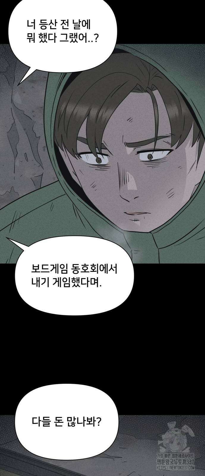 기기괴괴2 절벽귀들 5 33