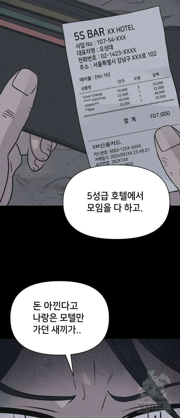 기기괴괴2 절벽귀들 5 34