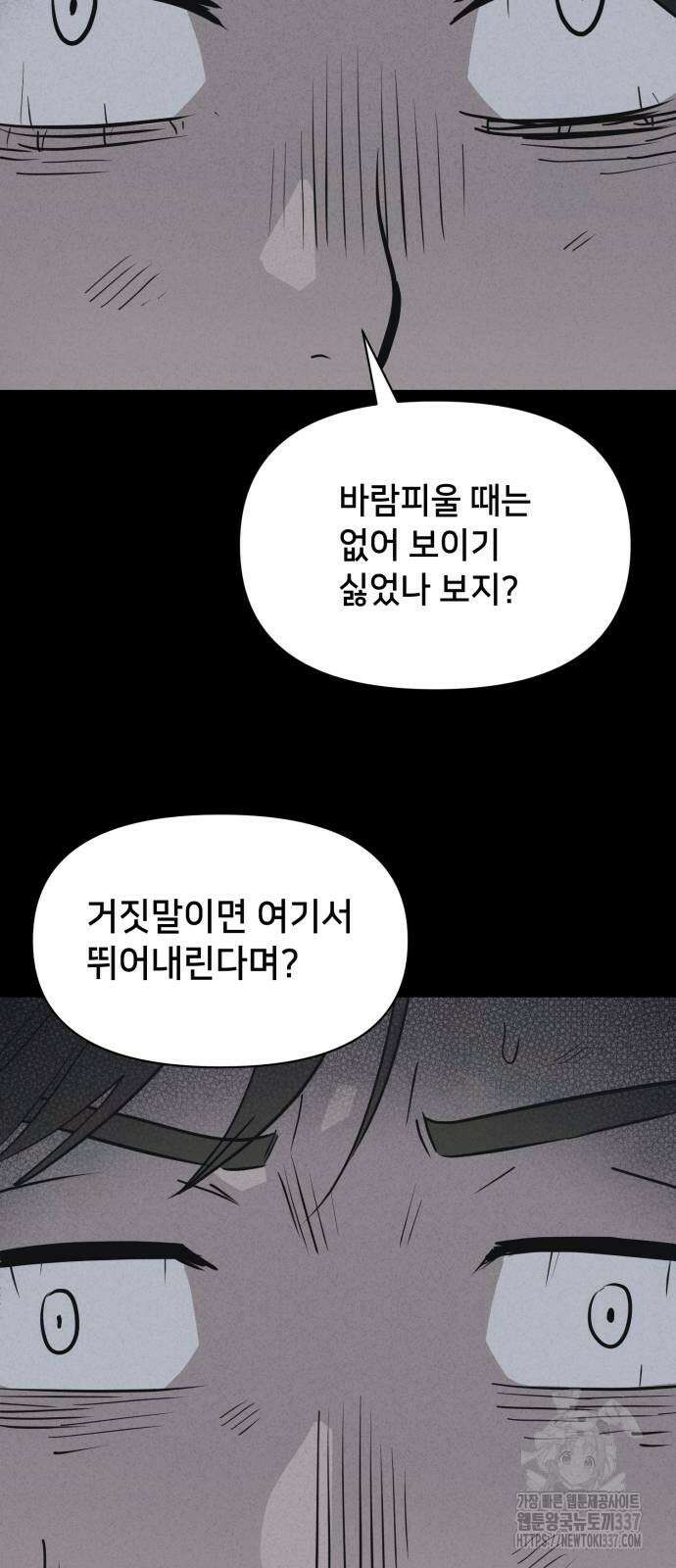 기기괴괴2 절벽귀들 5 35