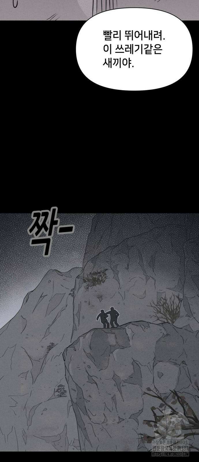 기기괴괴2 절벽귀들 5 36