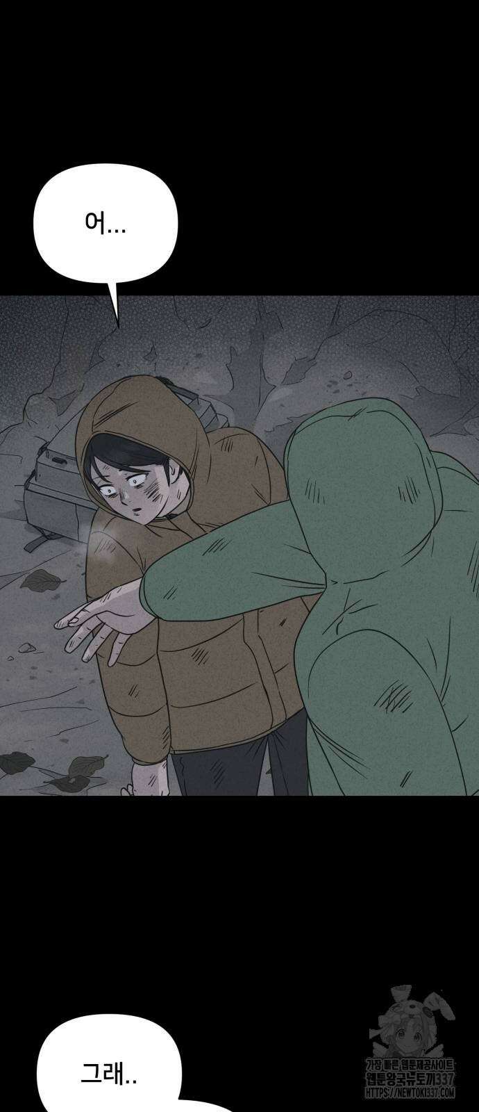 기기괴괴2 절벽귀들 5 37