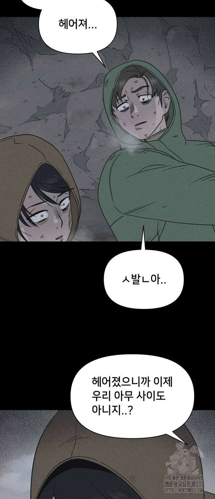 기기괴괴2 절벽귀들 5 38