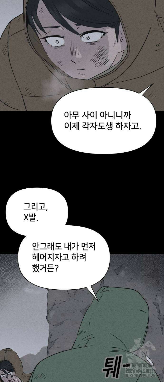 기기괴괴2 절벽귀들 5 39