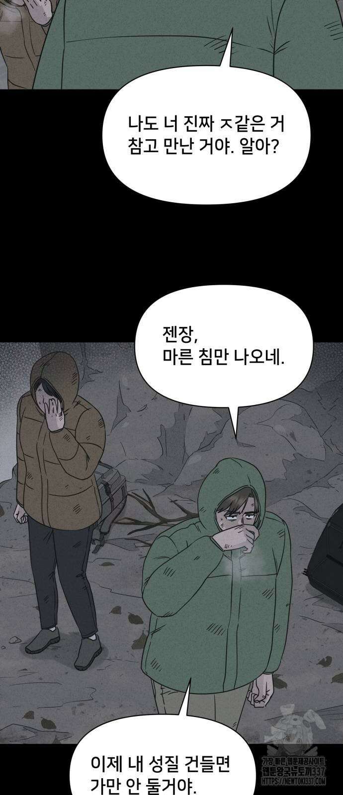 기기괴괴2 절벽귀들 5 40